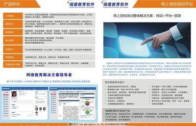 在線考試系統(tǒng)畫(huà)冊(cè)內(nèi)頁(yè)圖片賞析 教育軟件在數(shù)字時(shí)代的璀璨光芒